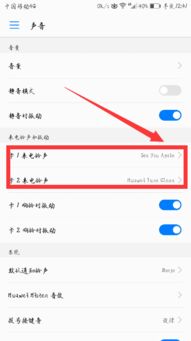 华为手机怎么换了铃声 华为手机怎么换了铃声