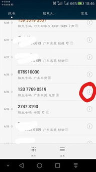 华为账号怎么清楚手机 华为账号怎么清楚手机