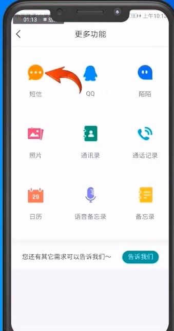 华为手机怎么删信息 华为手机怎么删信息