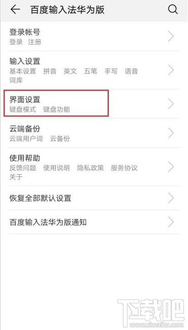 华为手机FN怎么打开 华为手机FN怎么打开