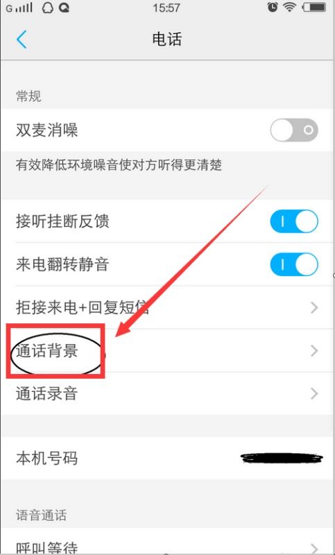 华为手机后撤怎么设置 华为手机后撤怎么设置