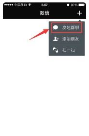 华为手机怎么创群聊 华为手机怎么创群聊