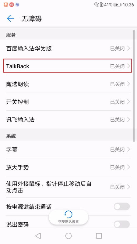 华为手机怎么提醒短信 华为手机怎么提醒短信