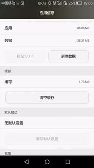 怎么彻底删除华为手机 怎么彻底删除华为手机