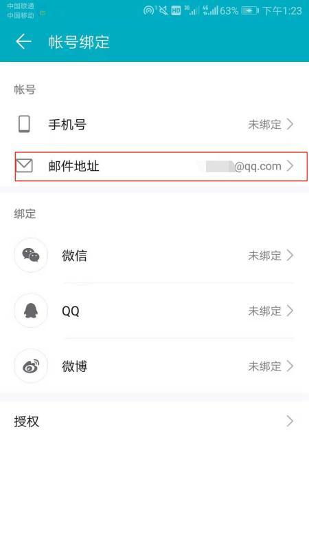 华为手机怎么卸载id 华为手机怎么卸载id