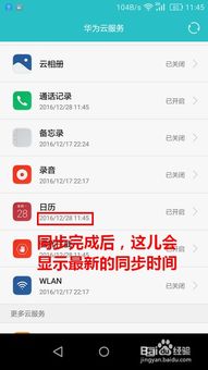 华为手机怎么同步淘宝 华为手机怎么同步淘宝