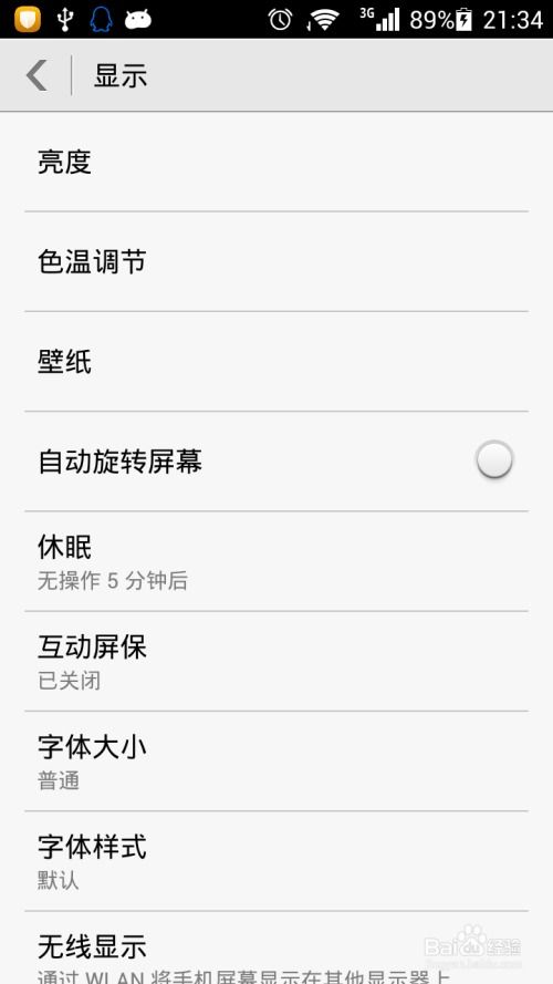 字体怎么更改华为手机 字体怎么更改华为手机