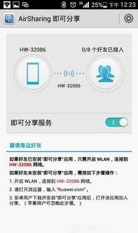 华为手机怎么上传app 华为手机怎么上传app