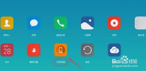 华为手机丢失怎么同步