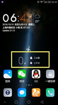 华为手机怎么宽度测量 华为手机怎么宽度测量