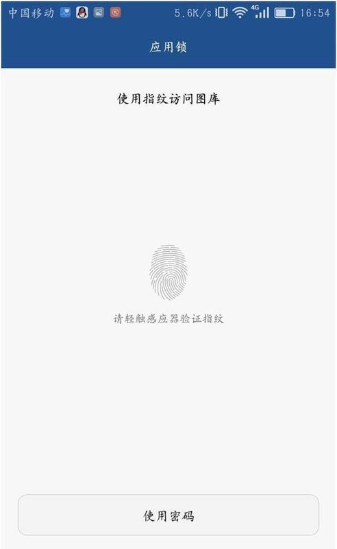 华为手机怎么管理密码 华为手机怎么管理密码