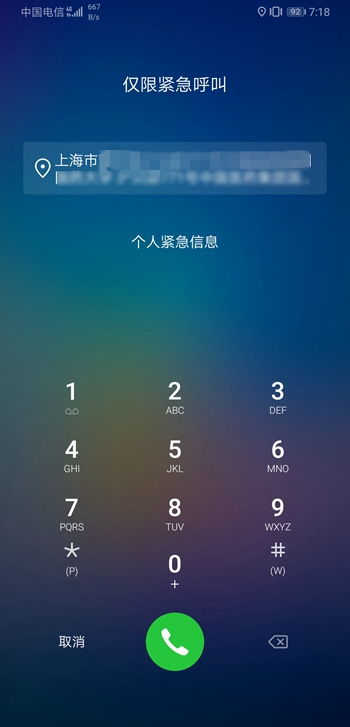 华为手机怎么玩收钱 华为手机怎么玩收钱