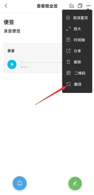 华为手机便签怎么制表 华为手机便签怎么制表
