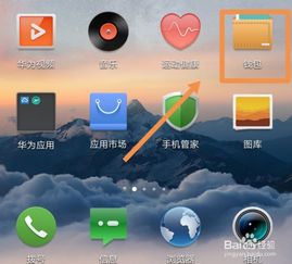 华为手机互联怎么设置 华为手机互联怎么设置