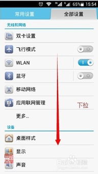 华为手机怎么退出重置 华为手机怎么退出重置