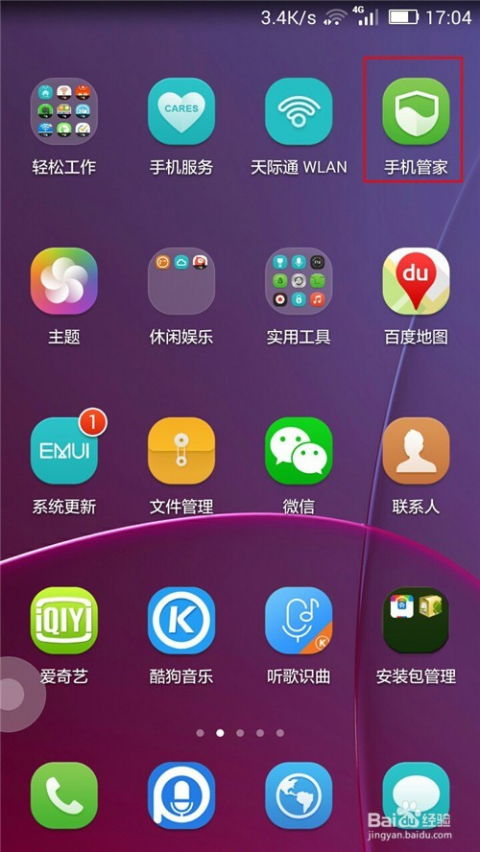 怎么查华为手机系统 怎么查华为手机系统