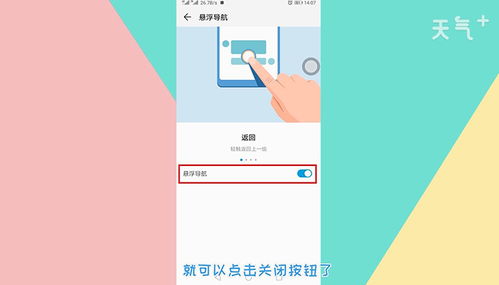 华为手机 原点怎么去掉 华为手机 原点怎么去掉