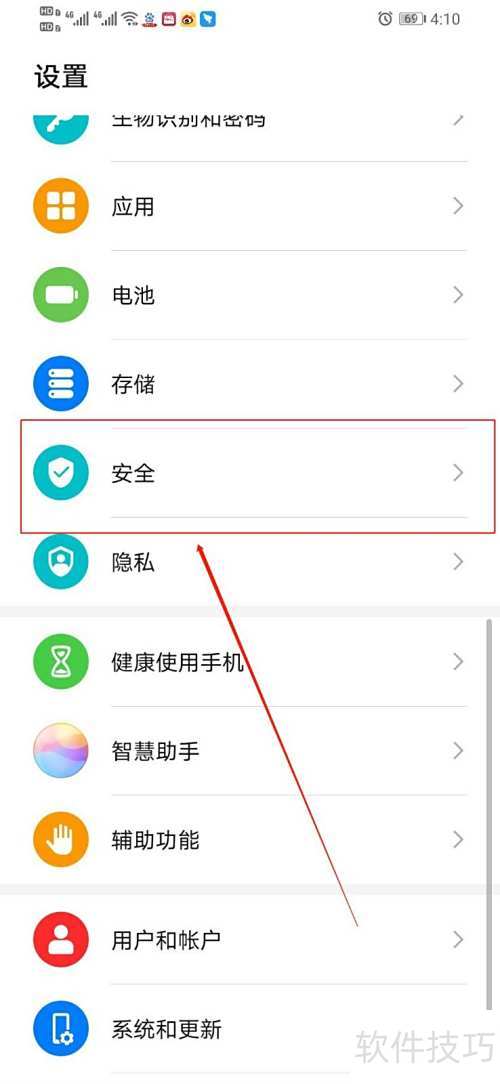 华为手机怎么进入应用 华为手机怎么进入应用