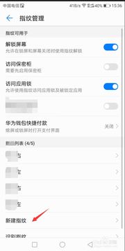华为手机怎么关掉解锁 华为手机怎么关掉解锁