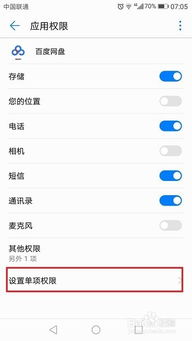 华为手机怎么自动报时 华为手机怎么自动报时