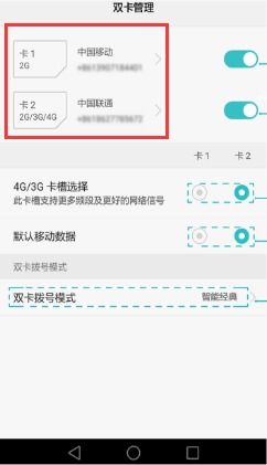 华为手机 行踪怎么查 华为手机 行踪怎么查