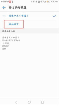 华为手机怎么更改语言 华为手机怎么更改语言