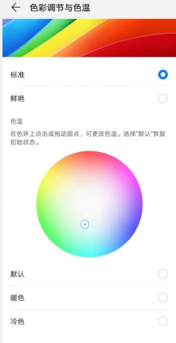 华为手机怎么调至黑白 华为手机怎么调至黑白