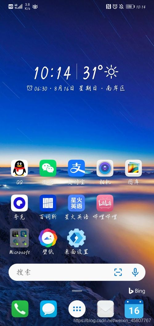 华为手机怎么装屏保 华为手机怎么装屏保