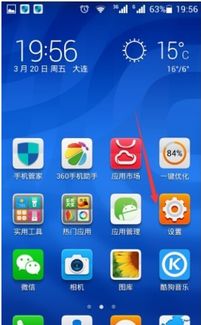 华为手机怎么设计语言 华为手机怎么设计语言