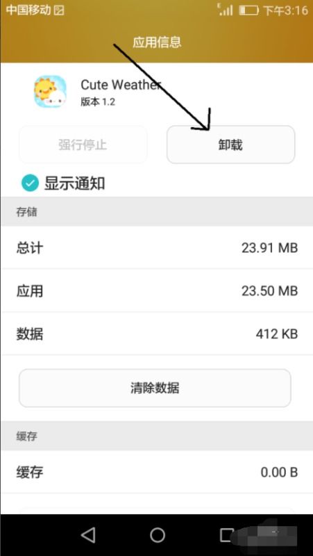 华为手机怎么卸载功能 华为手机怎么卸载功能