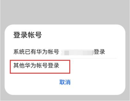 华为手机被盗怎么补救 华为手机被盗怎么补救