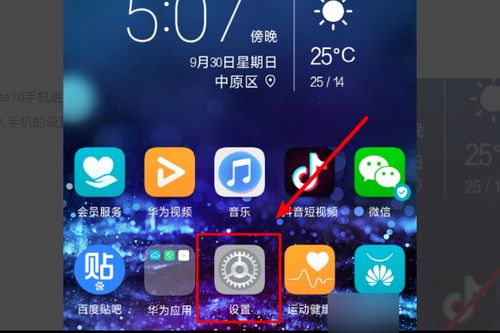 华为手机游戏怎么消费 华为手机游戏怎么消费