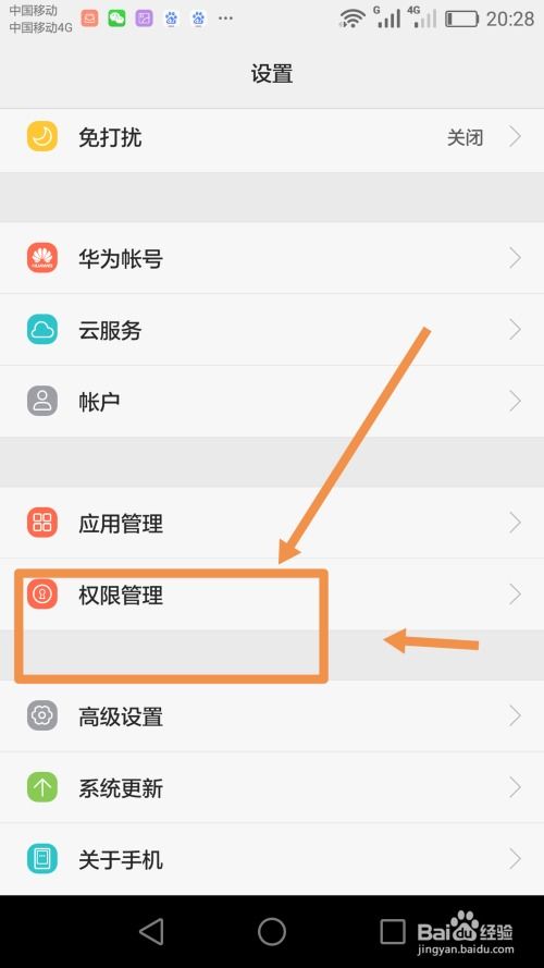 手机华为qq怎么登 手机华为qq怎么登