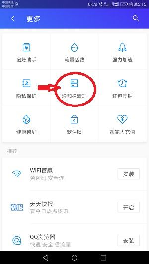 怎么卸载华为手机广告 怎么卸载华为手机广告