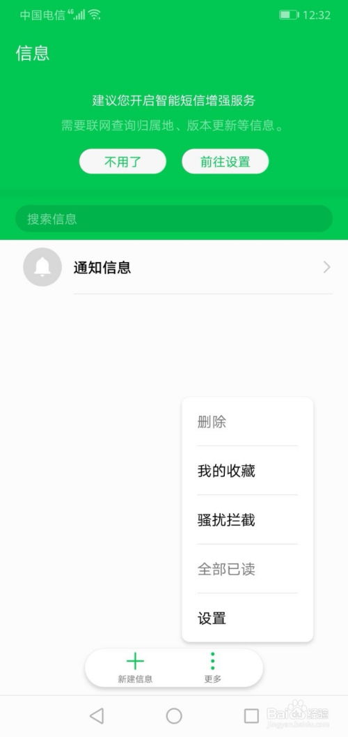 华为手机怎么查找更新 华为手机怎么查找更新