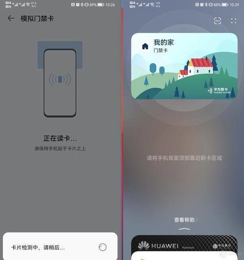 怎么加门禁华为手机 怎么加门禁华为手机