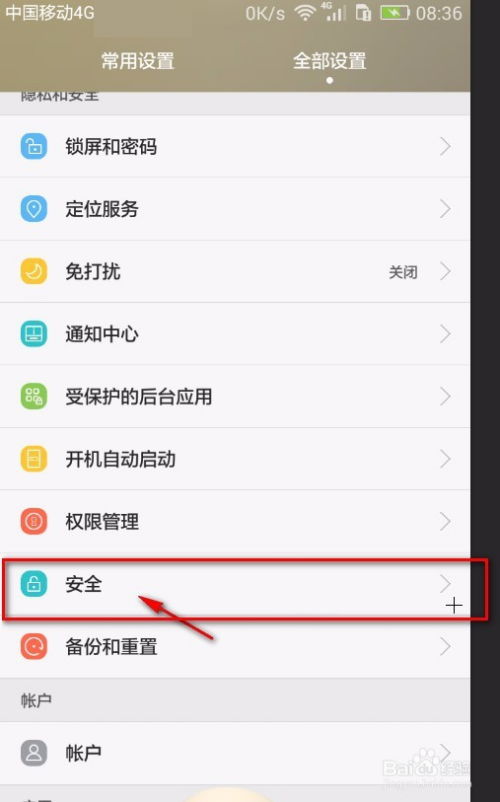 华为手机怎么如何卸载 华为手机怎么如何卸载