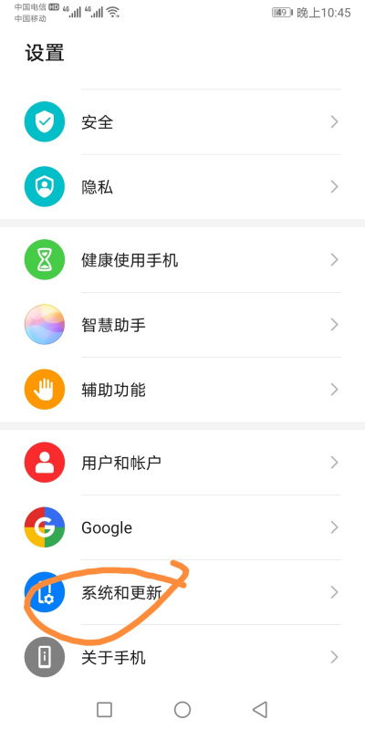华为手机怎么关闭球 华为手机怎么关闭球