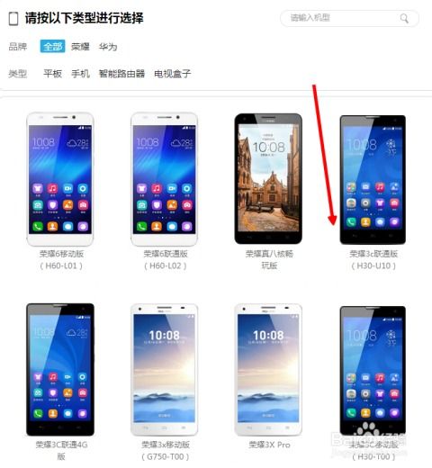 华为手机固件怎么查 华为手机固件怎么查