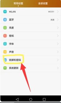 找华为手机怎么设置 找华为手机怎么设置