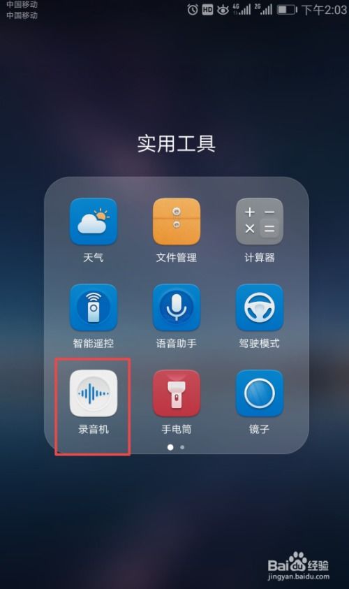 华为手机怎么增强声音 华为手机怎么增强声音