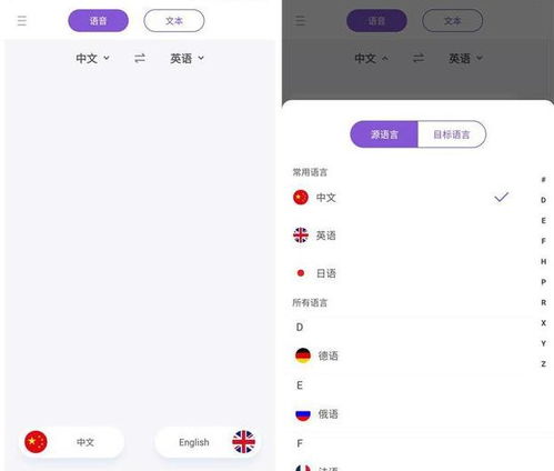 华为手机怎么即时翻译 华为手机怎么即时翻译