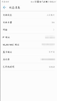 华为手机怎么查码 华为手机怎么查码