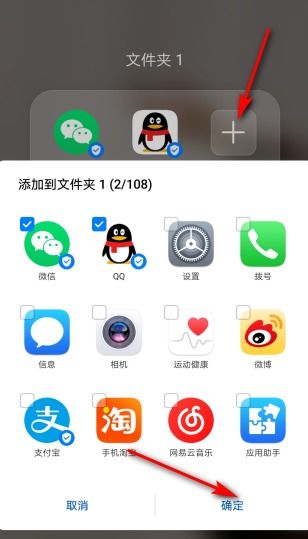 华为手机怎么图标大小 华为手机怎么图标大小