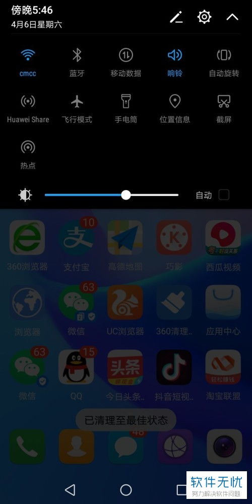 华为手机怎么设置声音 华为手机怎么设置声音
