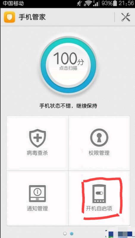 华为手机禁止怎么打开 华为手机禁止怎么打开