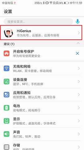 手机id怎么登录华为 手机id怎么登录华为