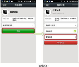 华为怎么绑定对方手机 华为怎么绑定对方手机