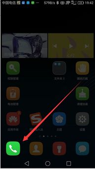 华为手机怎么拨号呢 华为手机怎么拨号呢