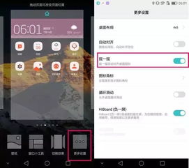 华为手机怎么摇不了 华为手机怎么摇不了